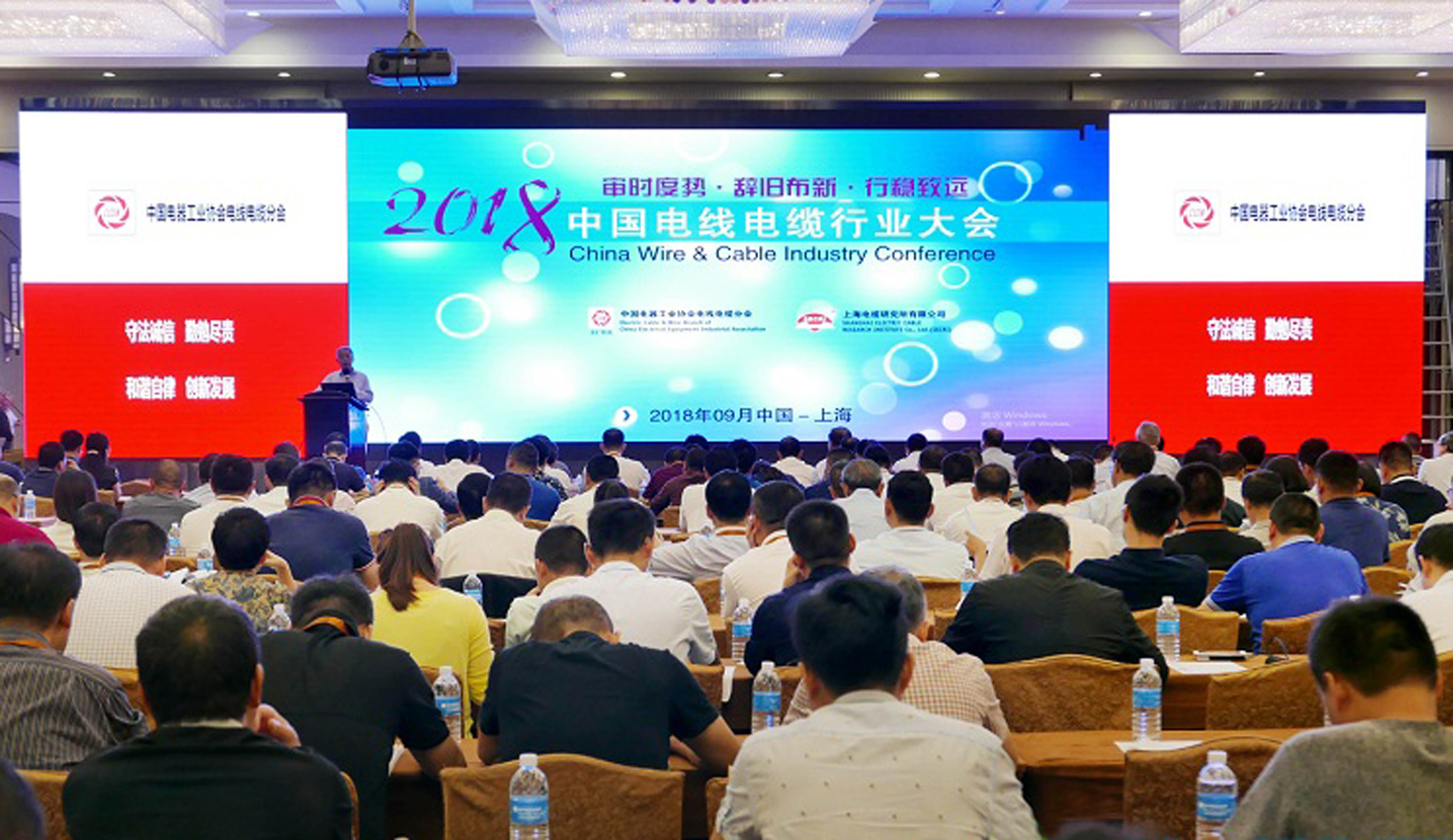 上上電纜全球排名再提升，位列中國第一，全球第七