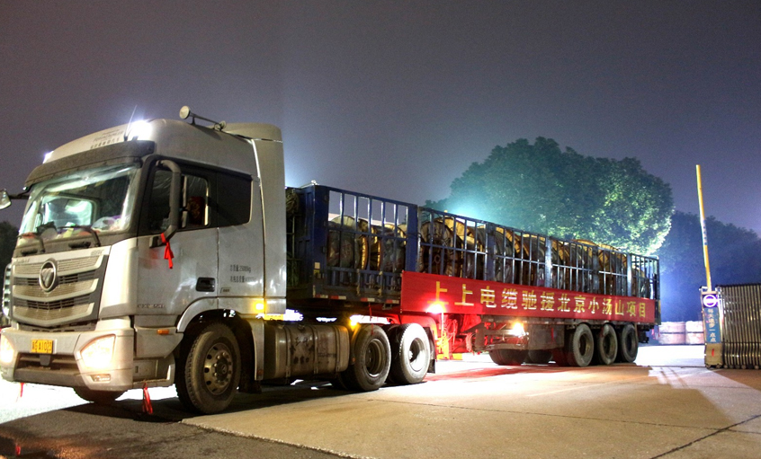 抗擊疫情，上上電纜千里馳援北京小湯山項目