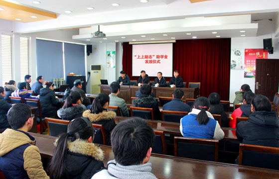 上上愛心助學，讓愛繼續傳遞