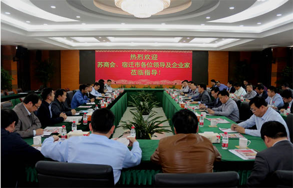 蘇商會、宿遷市經信委領導及企業家代表來上上電纜參觀交流