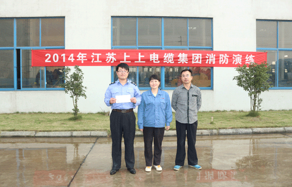 上上電纜舉行2014年消防培訓和演練，連續8年未中斷