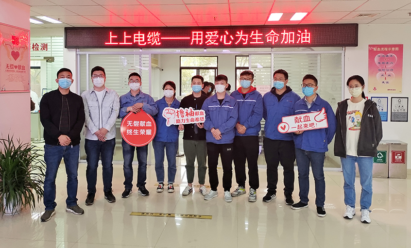 春風化雨返寒意，愛心獻血傳溫情——上上電纜組織員工無償獻血