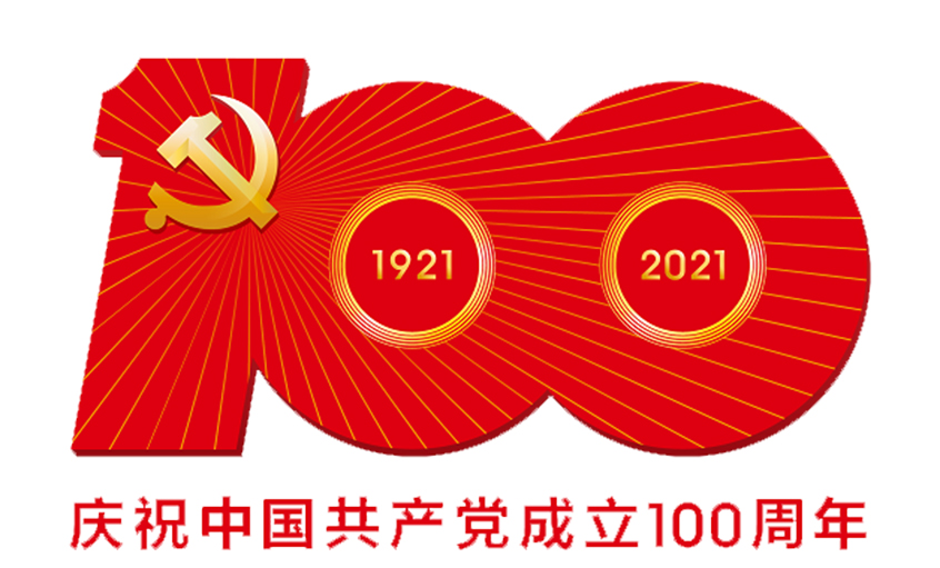 偉大的黨，生日快樂！