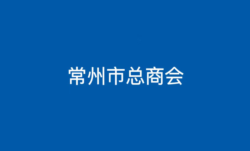 【薪火傳承】江蘇上上電纜集團有限公司 | 丁山華 丁志鴻：秉志接力 共赴山海