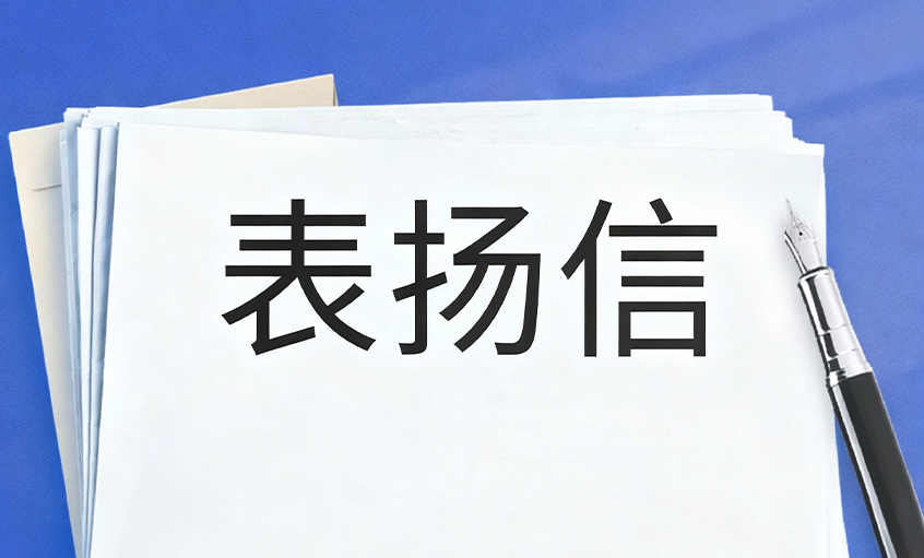 上上電纜再獲“國和一號”示范工程表揚，20天緊急交付彰顯硬核實力