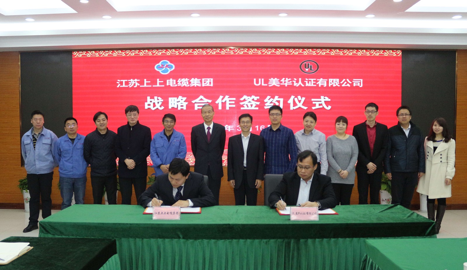 1464138530723479N6HO.jpg UL戰略合作簽約儀式_副本.jpg